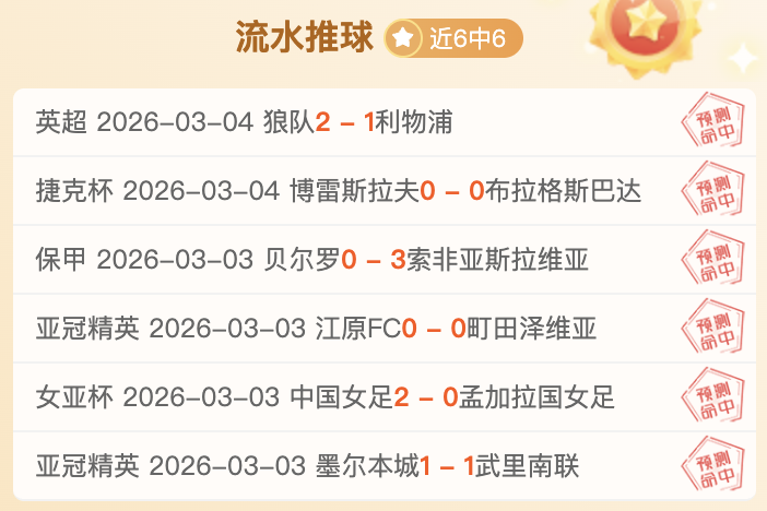 烽火英联杯,阿森纳辉煌,对决内幕,万博体育,ManBetX,万博体育网址,万博app,万博官网,万博集团